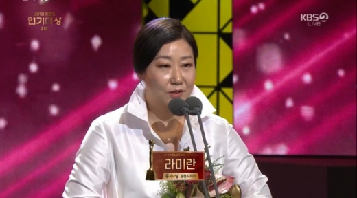 라미란./사진=뉴스1(KBS2 캡처)