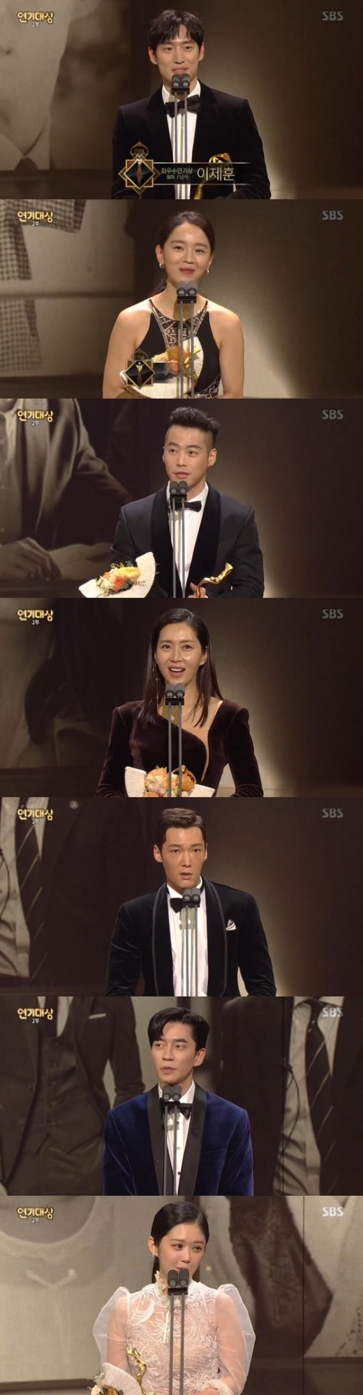 (위부터) 이제훈, 신혜선, 김재원, 송윤아, 최진혁, 신성록, 장나라.  /사진=SBS 방송화면 캡처
