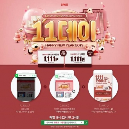/사진=위메프 @머니S MNB, 식품 외식 유통 · 프랜차이즈 가맹 & 유망 창업 아이템의 모든 것