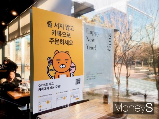 최근 간편결제 앱은 결제는 물론 주문도 가능하다. /사진=박흥순 기자 @머니S MNB, 식품 외식 유통 · 프랜차이즈 가맹 & 유망 창업 아이템의 모든 것