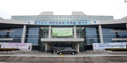 ▲ 경기도북부청. / 사진제공=경기도