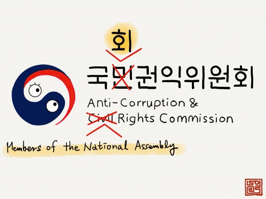 [1월2일 일그남] 눈치?