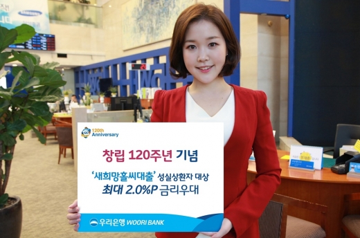 /사진=우리은행