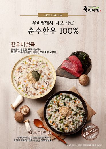 / 죽이야기 제공 @머니S MNB, 식품 외식 유통 · 프랜차이즈 가맹 & 유망 창업 아이템의 모든 것