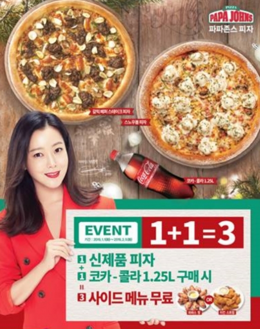 / 파파존스 제공 @머니S MNB, 식품 외식 유통 · 프랜차이즈 가맹 & 유망 창업 아이템의 모든 것