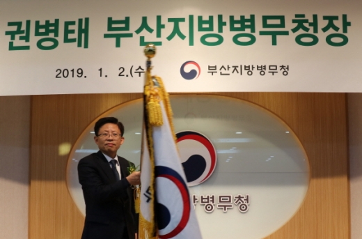 권병태 신임 부산병무청장/사진=부산병무청