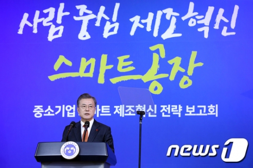 문재인 대통령. /사진=뉴스1(청와대 제공)