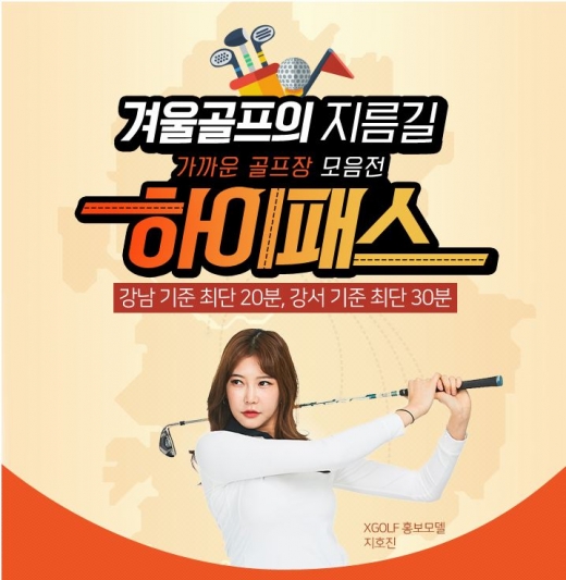 /사진=XGOLF