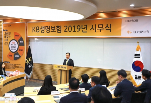 KB생명, 디지털지원본부 신설… 고객중심 전략 추진
