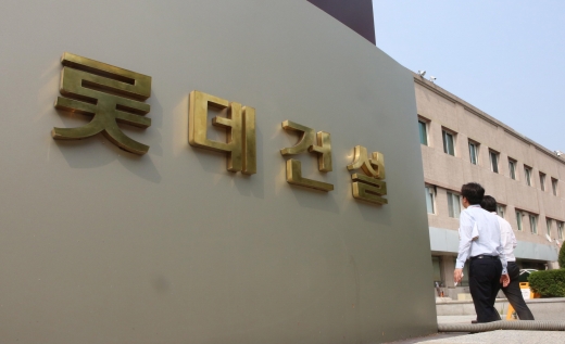서울 서초구 잠원동 롯데건설 본사. /사진=뉴시스 DB