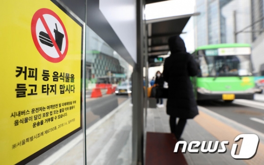 시내버스 음식물 반입금지./사진=뉴스1
