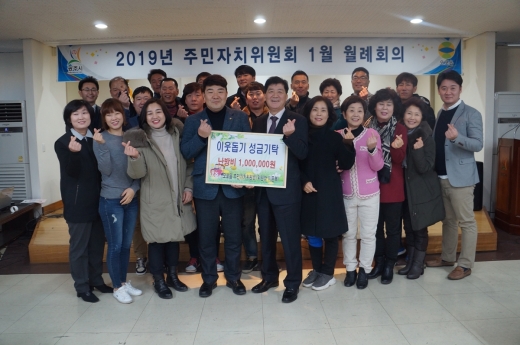▲2일 광주시 오포읍 주민자치위원회가 오포읍 행정복지센터를 방문해 에너지 취약계층을 위한 난방비를 기탁했다. / 사진제공=광주시청