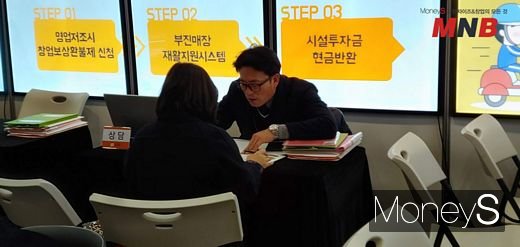 / 진이찬방 상담모습 (사진=강동완 기자) @머니S MNB, 식품 외식 유통 · 프랜차이즈 가맹 & 유망 창업 아이템의 모든 것