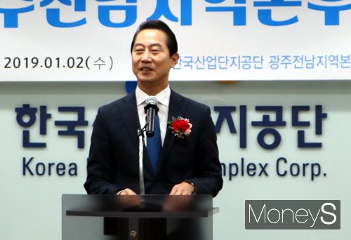 이행만 산단공 광주전남본부장 취임