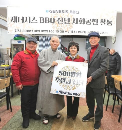 / 제너시스 BBQ 제공 @머니S MNB, 식품 외식 유통 · 프랜차이즈 가맹 & 유망 창업 아이템의 모든 것