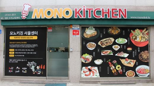 / 모노링크 교육센터 모습 @머니S MNB, 식품 외식 유통 · 프랜차이즈 가맹 & 유망 창업 아이템의 모든 것