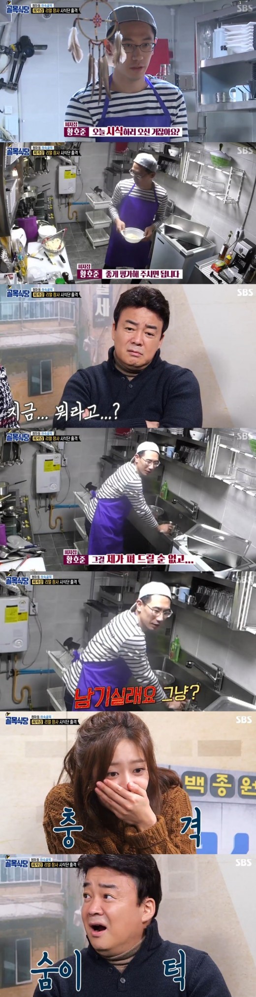 골목식당 피자집 사장. /사진=SBS 방송캡처