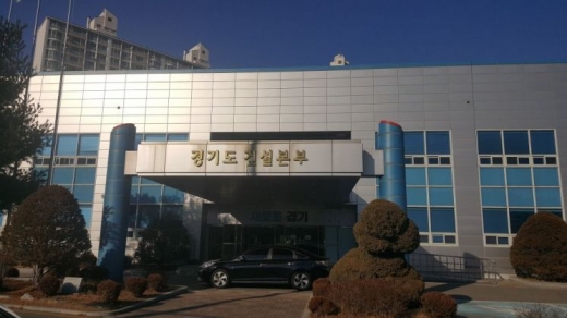 ▲ 경기도 건설본부 전경. / 사진제공=경기도 