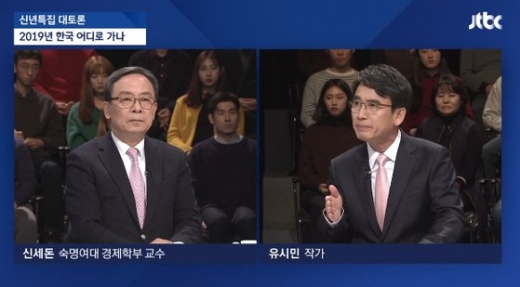  JTBC ‘2019년 한국 어디로 가나’ 신년 토론. /사진= JTBC 방송화면 캡처