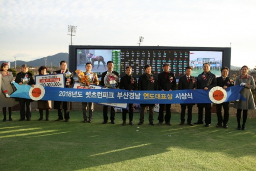2018 렛츠런파크 부경 연도대표상 수상자들/사진=렛츠런파크
