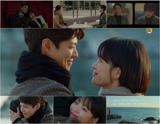 /사진=tvN '남자친구' 방송화면 캡처 