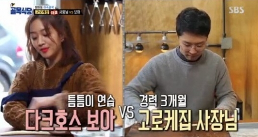 /사진=sbs '백종원의 골목식당' 방송화면 캡처