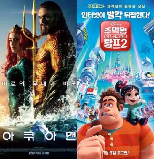 /사진=아쿠아맨, 주먹왕 랄프2 공식 포스터