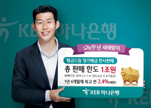 /사진=KEB하나은행
