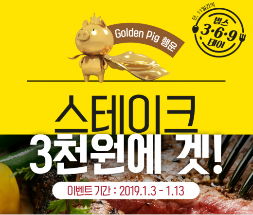 /사진='빕스' 공식 홈페이지 @머니S MNB, 식품 외식 유통 · 프랜차이즈 가맹 & 유망 창업 아이템의 모든 것