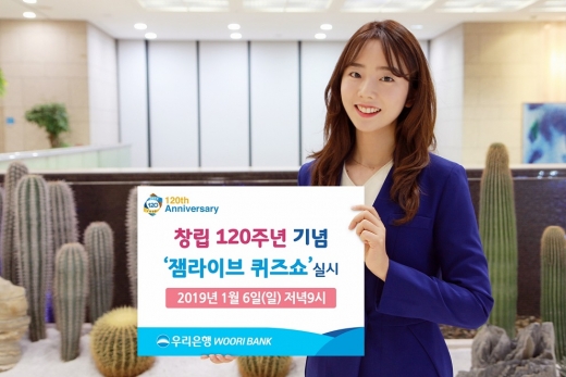 /사진=우리은행