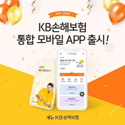 KB손보, 고객 특화서비스 담은 '통합 모바일앱' 출시