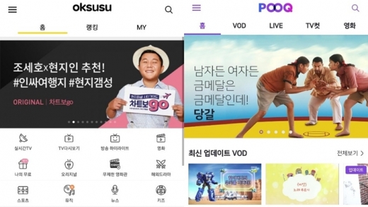 /사진=SK브로드밴드, 푹