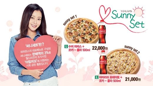 / 파파존스 제공 @머니S MNB, 식품 외식 유통 · 프랜차이즈 가맹 & 유망 창업 아이템의 모든 것
