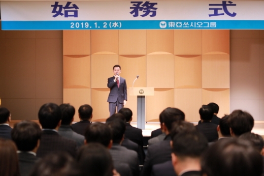 2일 서울 본사 시무식에서 신년사를 발표하는 양동영 동아오츠카 대표이사. /사진=동아오츠카
