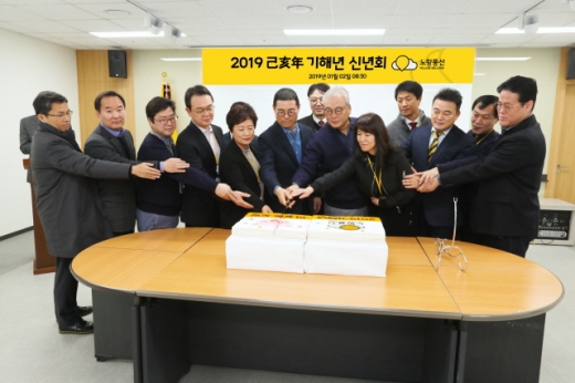 노랑풍선 기해년 시무식. /사진=노랑풍선