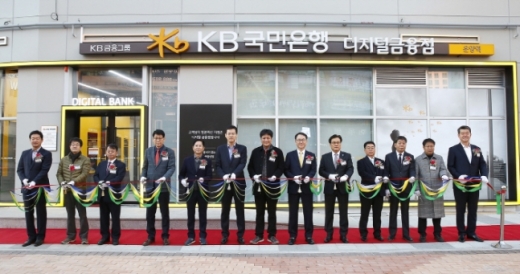 KB국민은행은 3일 김포한강신도시 운양지구에 무현금, 무서류 기반 디지털창구 특화점인 'KB디지털금융점'을 신규 개점했다. (오른쪽 여섯번째) 김남일 KB국민은행영업그룹 부행장과 관계자들이 개점식을 하는 모습./사진=KB국민은행
