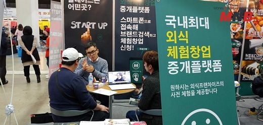 / 더매칭 플래이스 부스 상담모습 (사진=강동완 기자) @머니S MNB, 식품 외식 유통 · 프랜차이즈 가맹 & 유망 창업 아이템의 모든 것