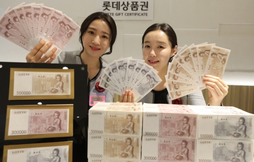 롯데백 광주점, 설 앞두고 상품권 패키지 한정 판매