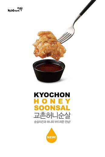 / 교촌치킨 제공 @머니S MNB, 식품 외식 유통 · 프랜차이즈 가맹 & 유망 창업 아이템의 모든 것