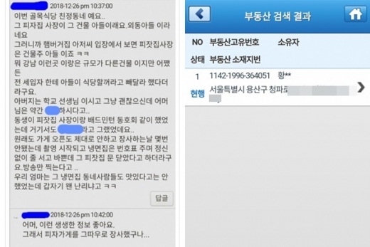/사진=온라인 커뮤니티
