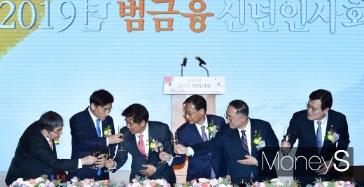 [머니S포토] 2019 범금융 신년인사회