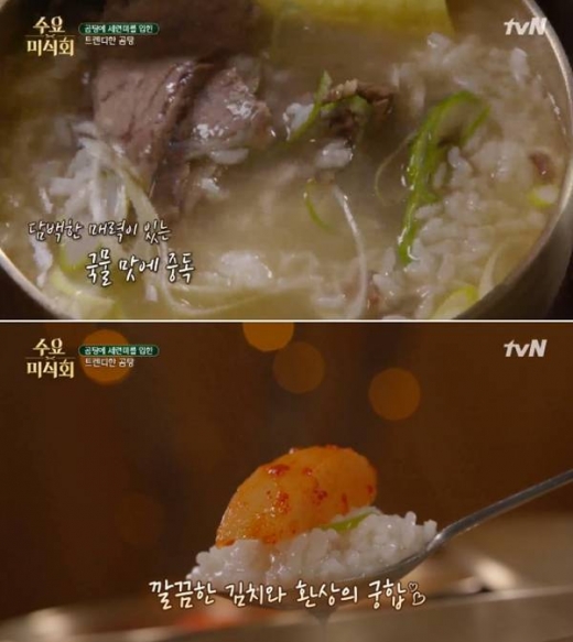 /사진=tvN '수요미식회' 방송화면 캡처 @머니S MNB, 식품 외식 유통 · 프랜차이즈 가맹 & 유망 창업 아이템의 모든 것