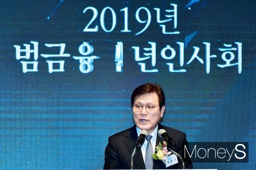 [머니S포토] 2019년 범금융 신년회, 인사말하는 최종구