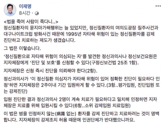 ▲ 이재명 경기도지사 페이스북.