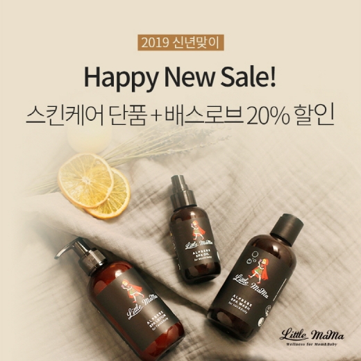 /사진=리틀마마