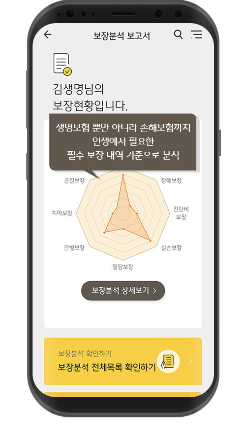 KB생명, 디지털플랫폼 리뉴얼… '재무진단·보장분석' 서비스 제공