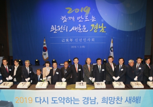 지난 3일 창원 CECO에서 경상남도 신년인사회가 열렸다. /사진=경남도