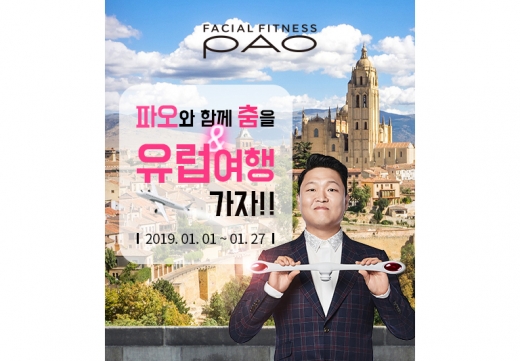 /사진=파오
