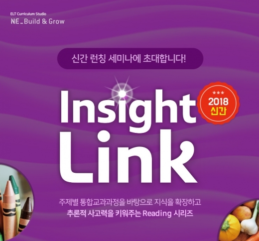 /사진=NE능률