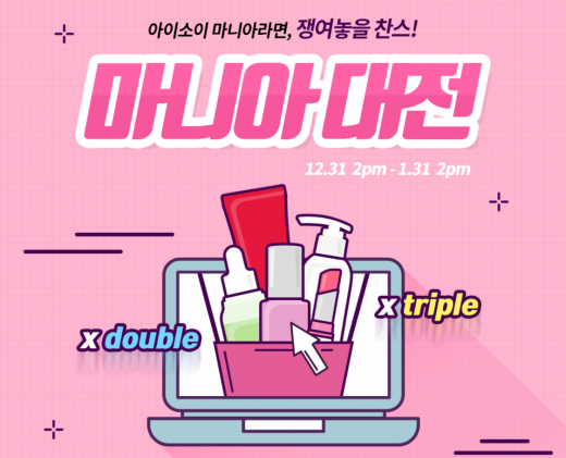 /사진=아이소이